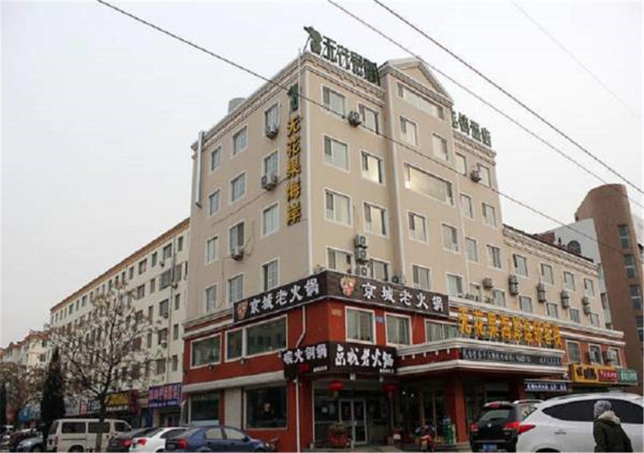 Fig Coast Boutique Inn Weihai Exterior photo